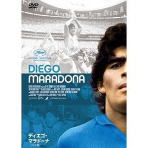 ディエゴ・マラドーナ 二つの顔 [DVD]