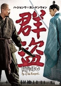 群盗 [DVD]