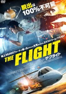 THE FLIGHT ザ・フライト [DVD]