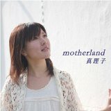 真理子 / motherland [CD]