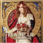 Takamiy（高見沢俊彦） / 薔薇と月と太陽〜The Legend of Versailles（通常盤） [CD]