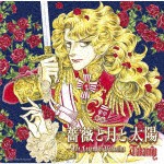 Takamiy（高見沢俊彦） / 薔薇と月と太陽〜The Legend of Versailles（初回限定盤A） [CD]