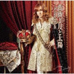 Takamiy（高見沢俊彦） / 薔薇と月と太陽〜The Legend of Versailles（初回限定盤C） [CD]