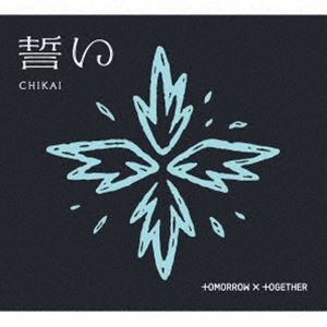 TOMORROW X TOGETHER / 誓い （CHIKAI）（初回限定盤B／フォトブック盤／CD＋フォトブック） [CD]