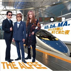 THE ALFEE / KO. DA. MA.／ロマンスが舞い降りて来た夜（初回限定盤B） [CD]