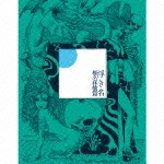 椎名林檎（篇） / 浮き名（通常盤） [CD]