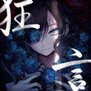 Ado / 狂言（通常盤） [CD]