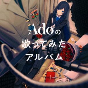 Ado / Adoの歌ってみたアルバム（通常盤） [CD]