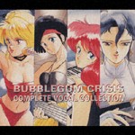 (オムニバス) BUBBLEGUM CRISIS〜コンプリート・ボーカル・コレクション [CD]