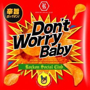 [送料無料] Rockon Social Club / Don’t Worry Baby（通常盤） [CD]