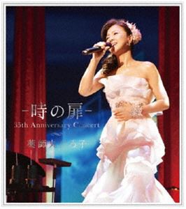 薬師丸ひろ子／-時の扉- 35th Anniversary Concert [Blu-ray]