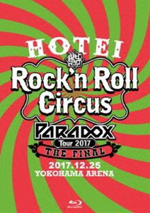 布袋寅泰／HOTEI Paradox Tour 2017 The FINAL 〜Rock’n Roll Circus〜（通常盤） [Blu-ray]