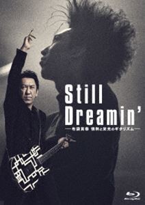 Still Dreamin’—布袋寅泰 情熱と栄光のギタリズム—（通常盤） [Blu-ray]