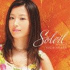 村治佳織（g） / ソレイユ〜 ポートレイツ2〜（通常盤） [CD]