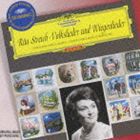 リタ・シュトライヒ（S） / 眠れ、よい子よ／世界の民謡と子守歌 ※再発売 [CD]