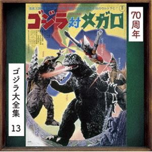 眞鍋理一郎（音楽） / ゴジラ大全集 リマスターシリーズ：：ゴジラ対メガロ オリジナル・サウンドトラック／70周年記念リマスター（SHM-C