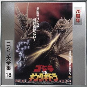 伊福部昭 / ゴジラ大全集 リマスターシリーズ：：ゴジラVSキングギドラ オリジナル・サウンドトラック／70周年記念リマスター（SHM-CD） 