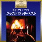 プレミアム・ツイン・ベスト：：ジャズ・バラッド・ベスト [CD]