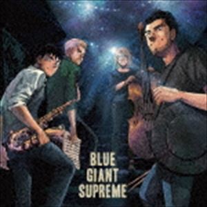 BLUE GIANT SUPREME [CD]