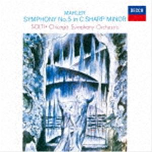 ゲオルグ・ショルティ（cond） / マーラー：交響曲第5番（初回生産限定盤／SHM-SACD） ※再発売 [SACD]