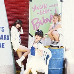 Buono!／ソラシド〜ねえねえ〜 [DVD]