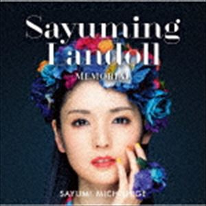 道重さゆみ / SAYUMINGLANDOLL〜メモリアル〜（通常盤） [CD]