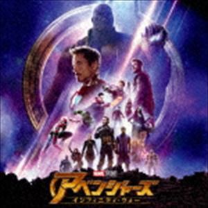 (オリジナル・サウンドトラック) アベンジャーズ／インフィニティ・ウォー オリジナル・サウンドトラック [CD]