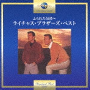 ザ・ライチャス・ブラザーズ / ふられた気持〜ライチャス・ブラザーズ・ベスト [CD]