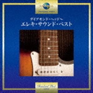 ダイアモンド・ヘッド〜エレキ・サウンド・ベスト [CD]