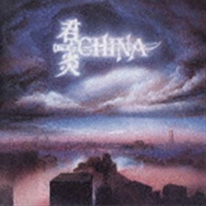 チャイナ / サイン・イン・ザ・スカイ（生産限定盤） [CD]