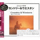 (オムニバス) ジャンバラヤ〜カントリー＆ウエスタン（SHM-CD） [CD]