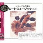 (オムニバス) 定番ベストセレクション：：オリーブの首飾り〜ムード・ミュージック Vol.1（SHM-CD） [CD]