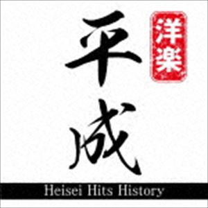 DJ NANA（MIX） / Heisei Hits History mixed by DJ NANA [CD]