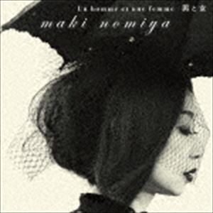 野宮真貴 / 男と女 〜野宮真貴、フレンチ渋谷系を歌う。 [CD]