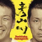 山口吉隆 / 彦山川 [CD]