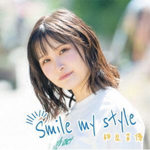 相良茉優 / Smile my style（初回限定盤／CD＋Blu-ray） [CD]