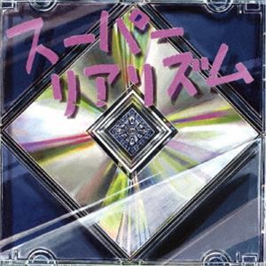 ウソツキ / スーパーリアリズム [CD]