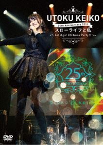 宇徳敬子 25th Anniversary 2018 スローライフと私〜Let it go! UK Xmas Party!!〜 [DVD]