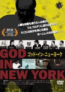 ゴッド・イン・ニューヨーク [DVD]