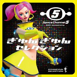 スペースチャンネル5★20th anniversary「ぎゅんぎゅんセレクション」 [CD]