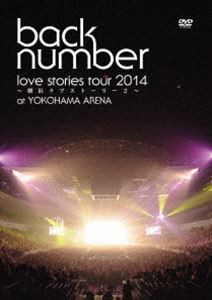 back number／”love stories tour 2014〜横浜ラブストーリー2〜”（通常版） [DVD]
