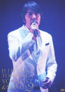徳永英明／CONCERT TOUR 2010 VOCALIST ＆ SONGS 2（初回限定盤） [DVD]