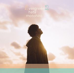 秦基博 / evergreen2（通常盤） [CD]