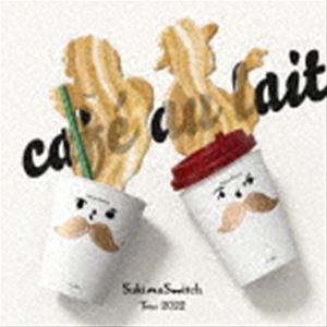 スキマスイッチ / スキマスイッチ TOUR 2022 ”cafe au lait” [CD]