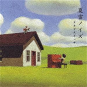 スキマスイッチ / 夏雲ノイズ [CD]