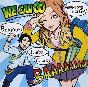 池田彩 / WE CAN ∞ featuring 伊勢大貴／Lovin’ you featuring 五條真由美 [CD]