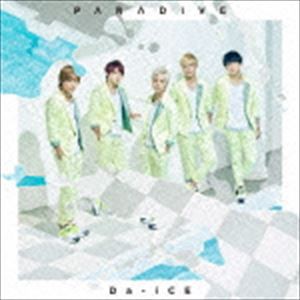 Da-iCE / パラダイブ（通常盤） [CD]