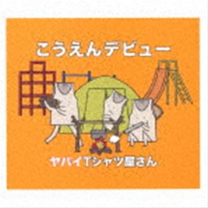 ヤバイTシャツ屋さん / こうえんデビュー（初回限定盤／CD＋DVD） [CD]