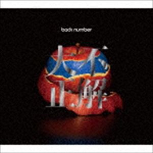 back number / 大不正解（初回限定盤／CD＋DVD） [CD]