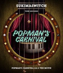 スキマスイッチ TOUR 2019-2020 POPMAN’S CARNIVAL vol.2 THE MOVIE [Blu-ray]